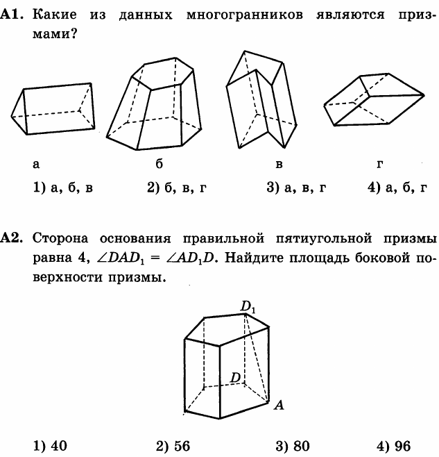 geom11_ps1.png