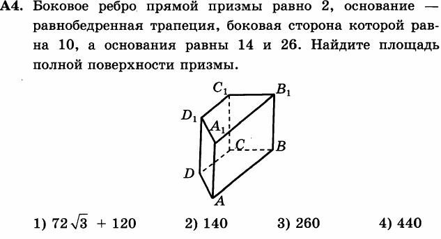 geom11_ps1_2.png